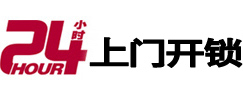 邕宁开锁_邕宁指纹锁_邕宁换锁